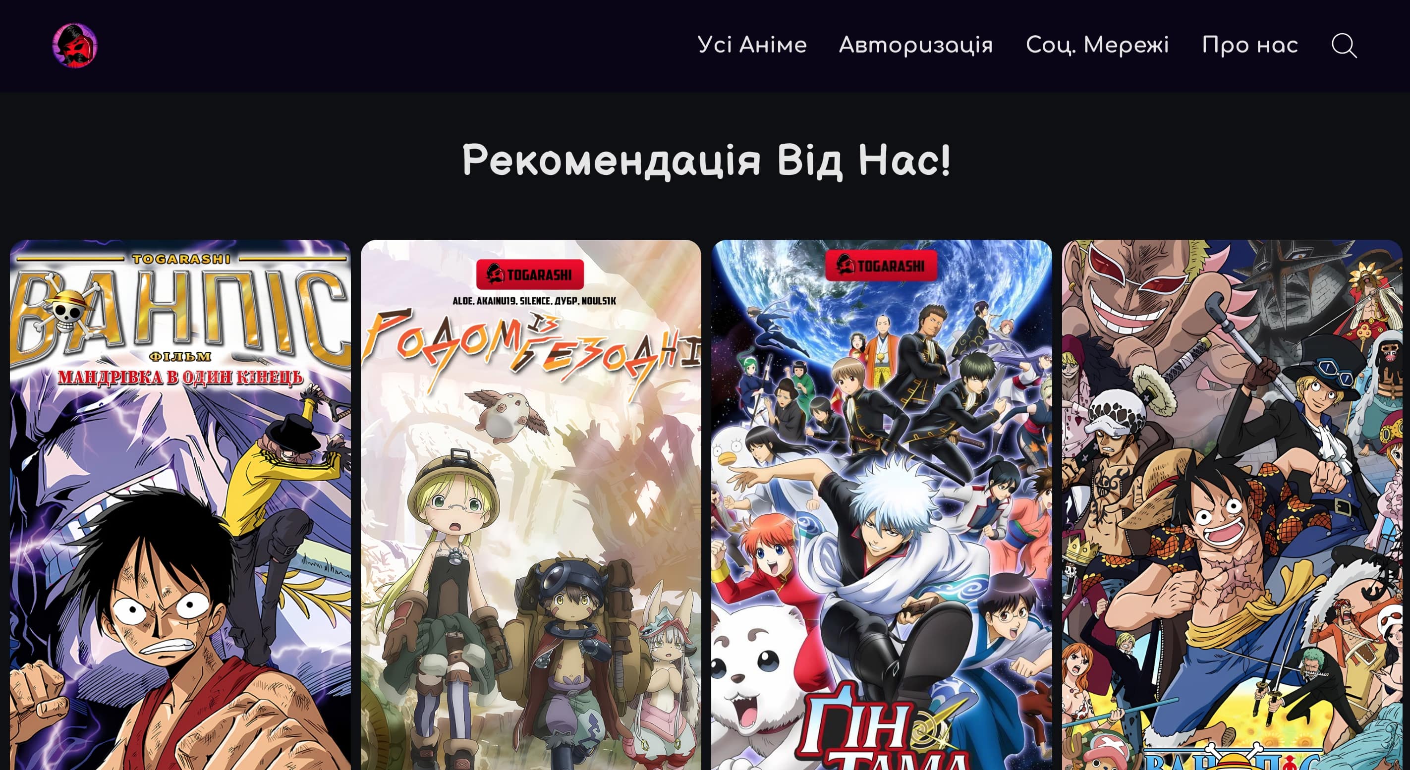 Togarashi Anime Site  project